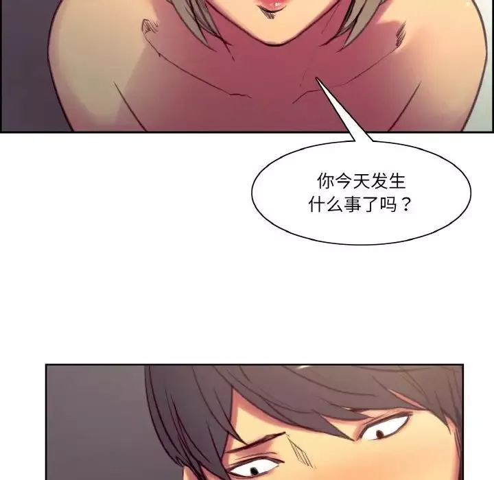 保姆调教中-第38話 - 图片 43