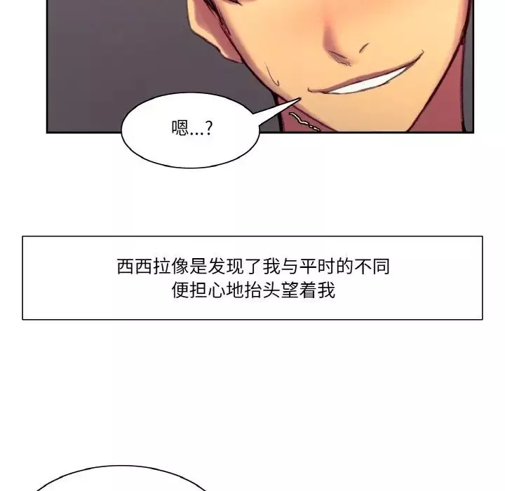 保姆调教中-第38話 - 图片 44