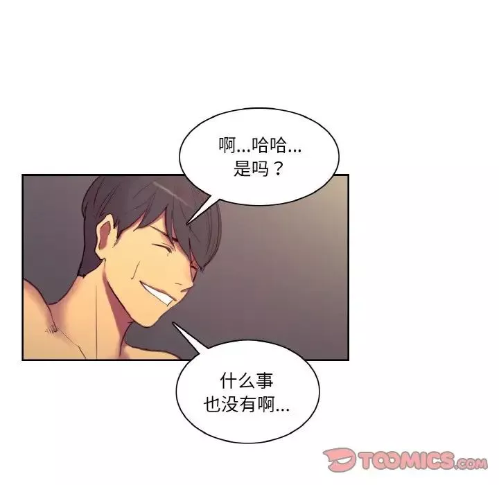 保姆调教中-第38話 - 图片 46