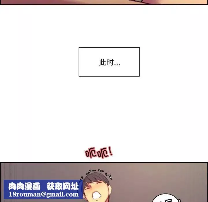 保姆调教中-第38話 - 图片 49
