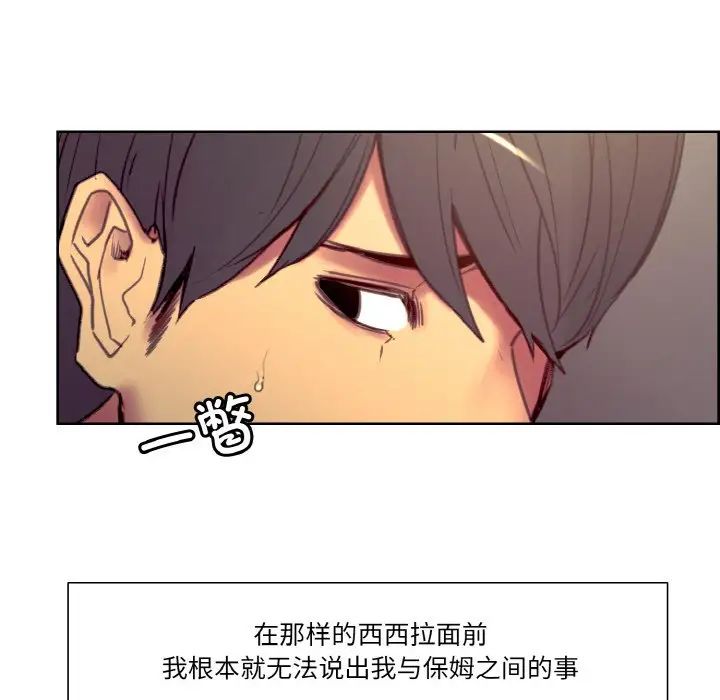 保姆调教中第38話