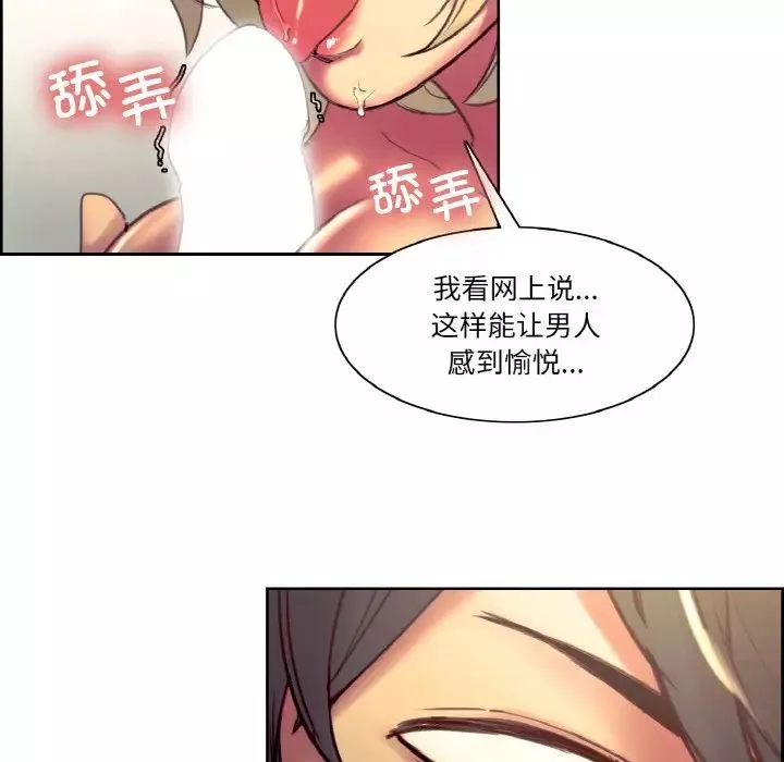 保姆调教中-第38話 - 图片 53