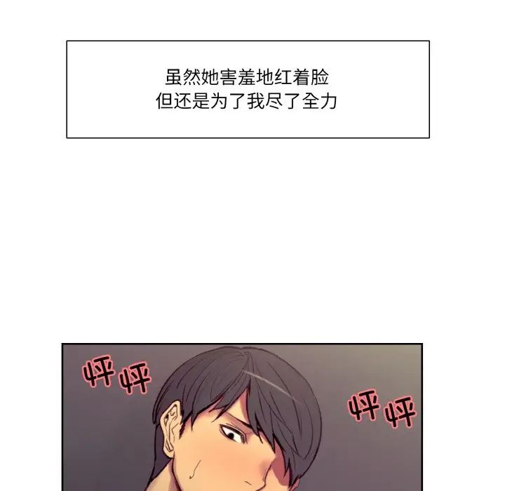 保姆调教中第38話