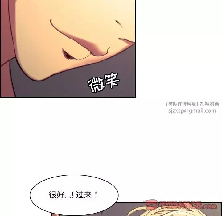 保姆调教中-第38話 - 图片 58