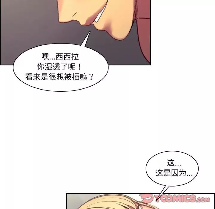 保姆调教中-第38話 - 图片 62