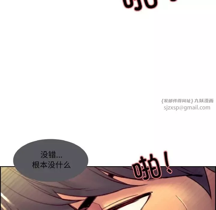保姆调教中-第38話 - 图片 67