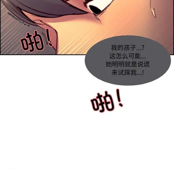 保姆调教中第38話