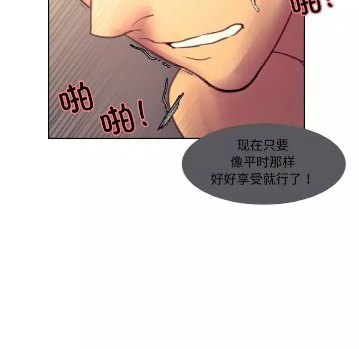 保姆调教中-第38話 - 图片 71