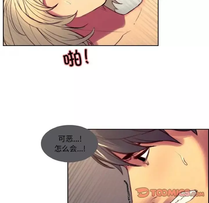 保姆调教中-第38話 - 图片 74