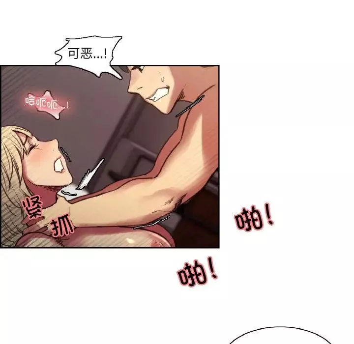 保姆调教中-第38話 - 图片 76
