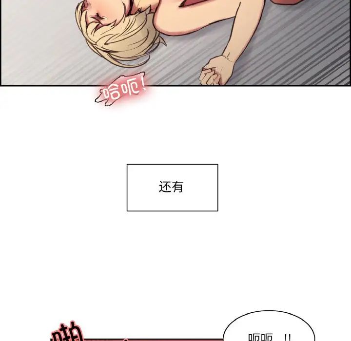 保姆调教中第38話