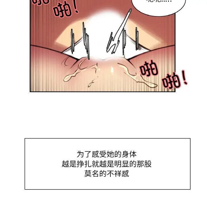 保姆调教中第38話