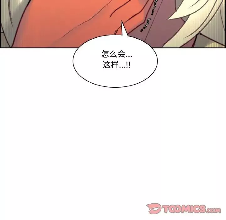 保姆调教中-第38話 - 图片 94