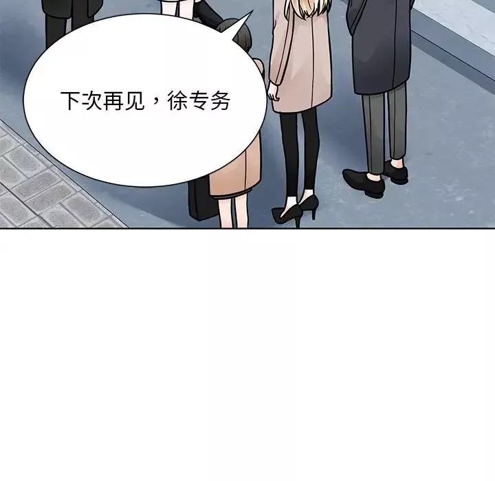 眷恋-第38話 - 图片 9