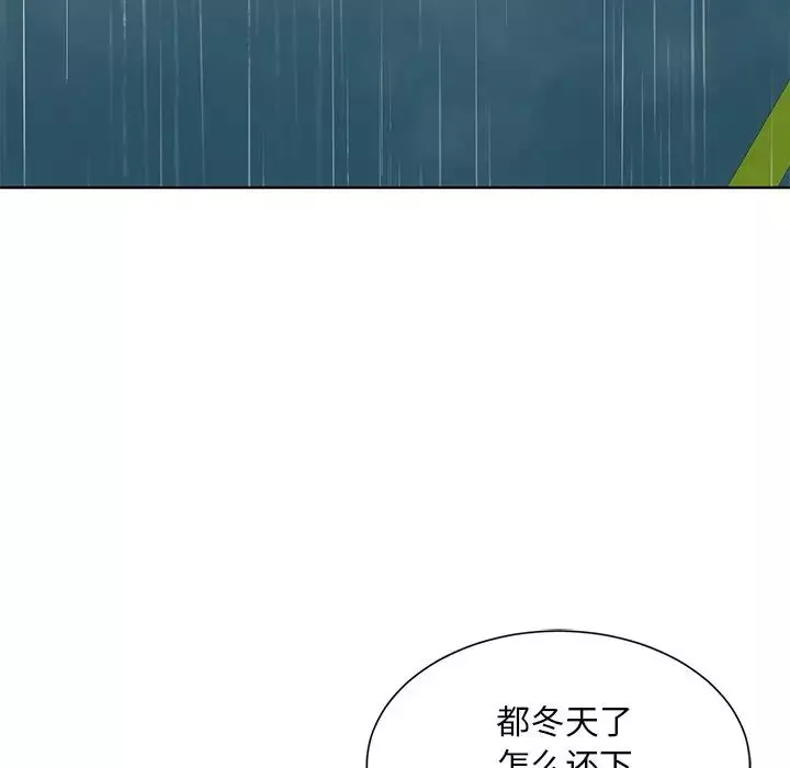 眷恋-第38話 - 图片 13