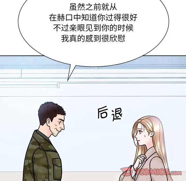 眷恋-第38話 - 图片 32