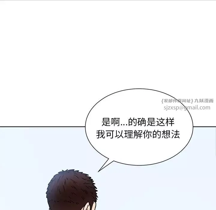 眷恋-第38話 - 图片 36
