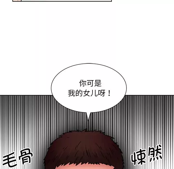 眷恋-第38話 - 图片 40