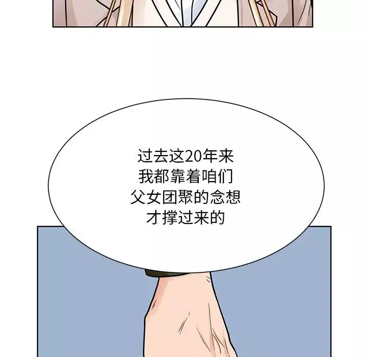 眷恋-第38話 - 图片 43