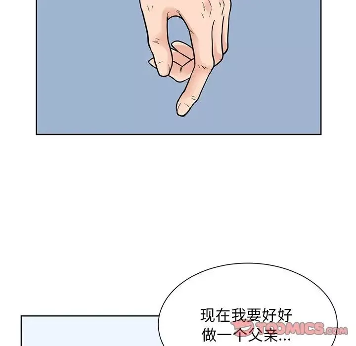 眷恋-第38話 - 图片 44