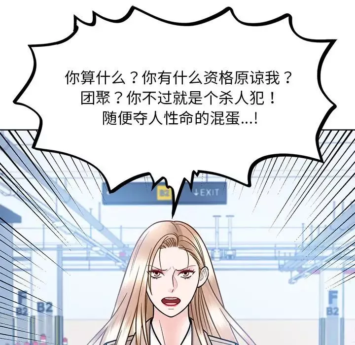 眷恋-第38話 - 图片 48