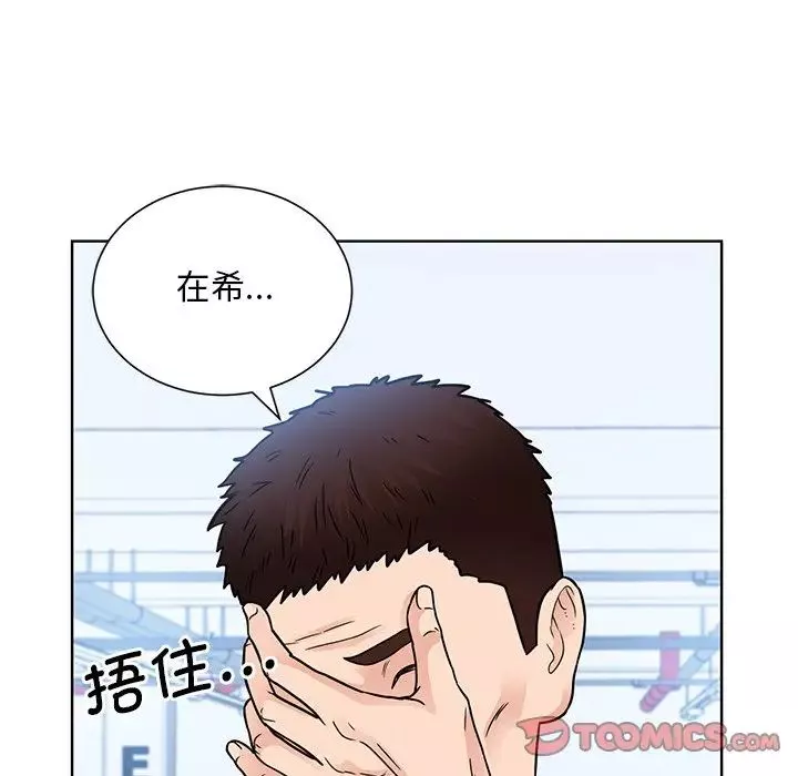 眷恋第38話