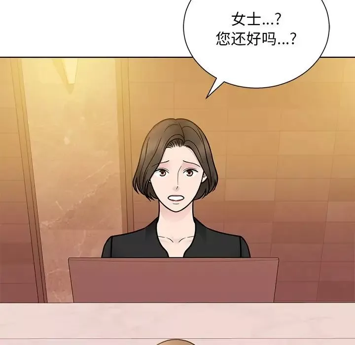 眷恋-第38話 - 图片 100