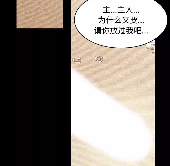 亲密一家人-第40話 - 图片 7