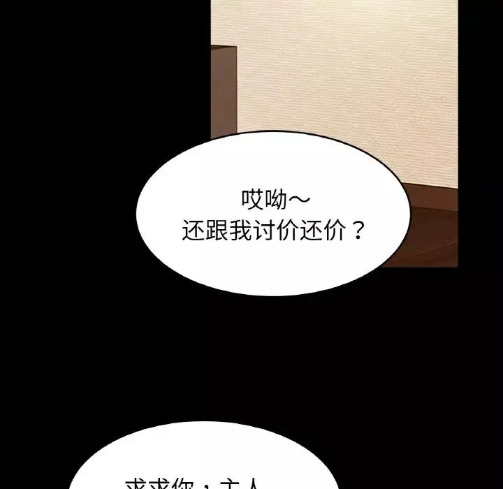 亲密一家人-第40話 - 图片 8