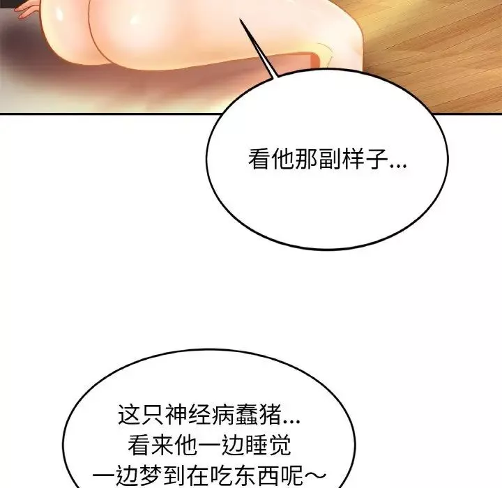 亲密一家人-第40話 - 图片 19