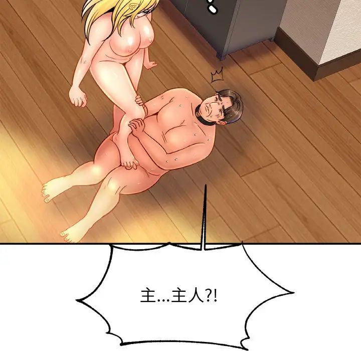 亲密一家人第40話