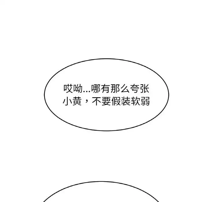 亲密一家人第40話
