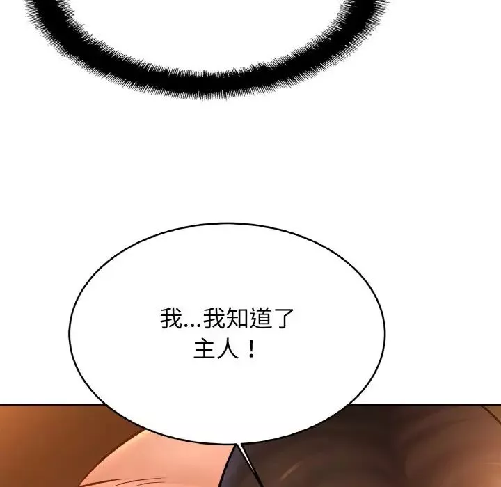 亲密一家人第40話