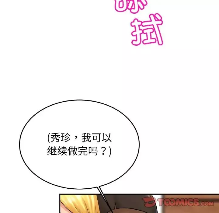 亲密一家人-第40話 - 图片 93