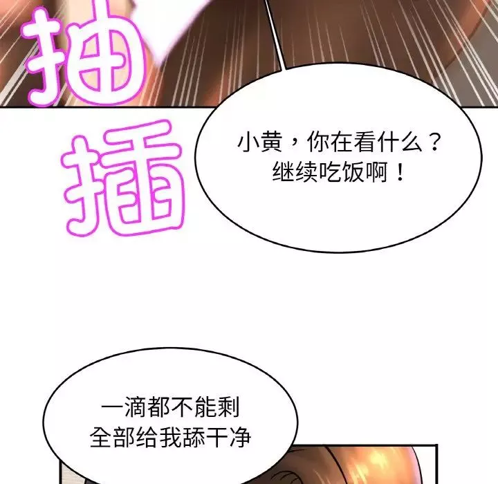 亲密一家人-第40話 - 图片 98