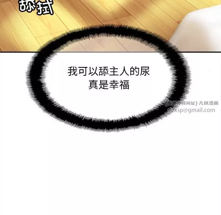 亲密一家人-第40話 - 图片 104