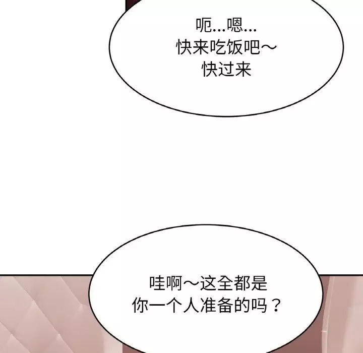 亲密一家人-第40話 - 图片 107
