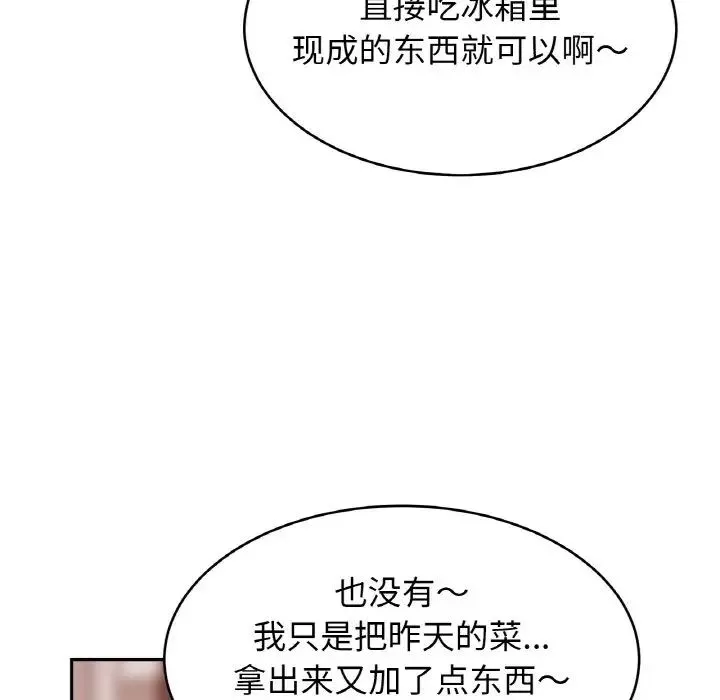 亲密一家人-第40話 - 图片 109