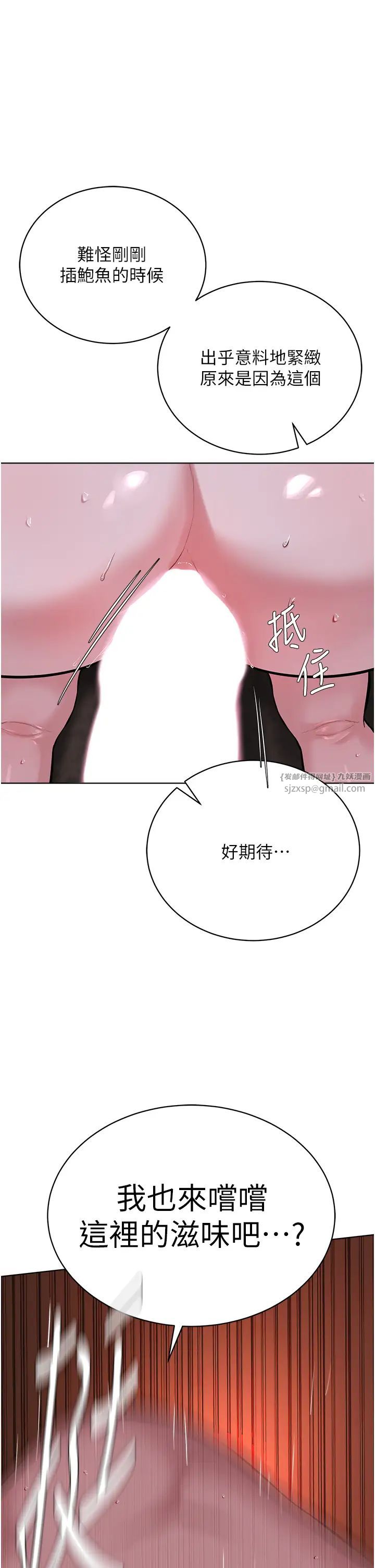 邪教教主第41話-被調教後庭的信徒