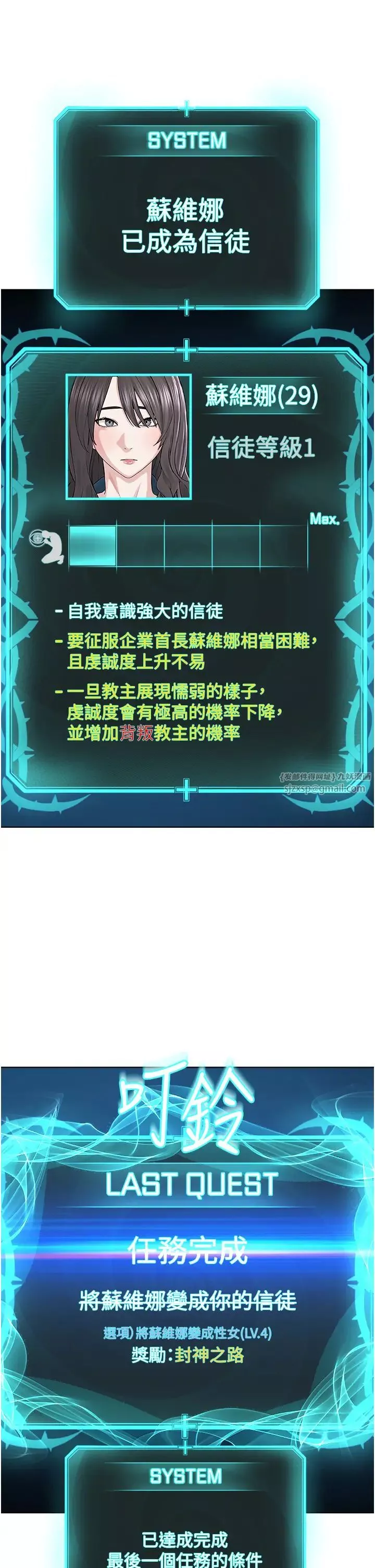 邪教教主-第41話-被調教後庭的信徒 - 图片 25