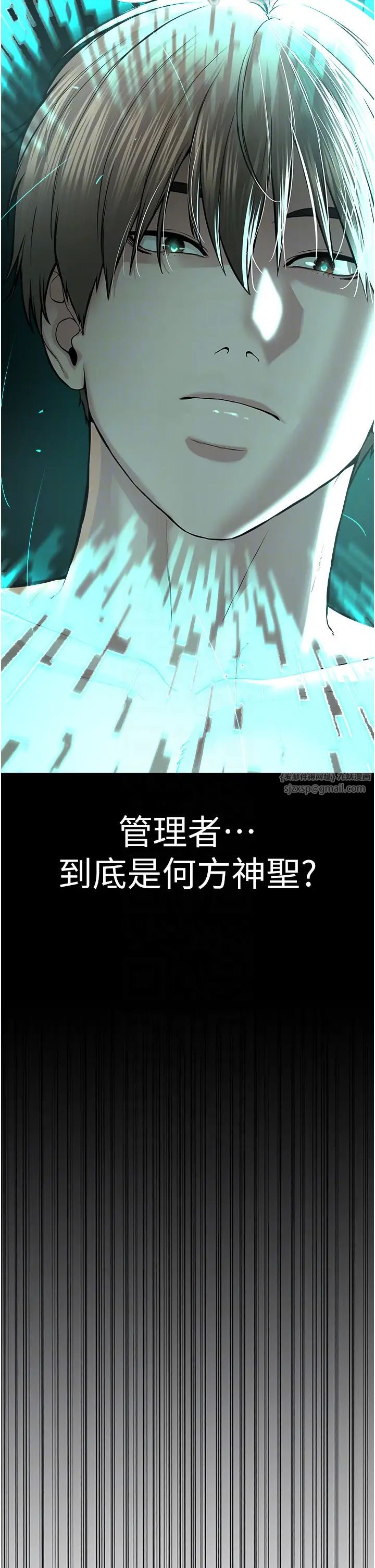 邪教教主第41話-被調教後庭的信徒