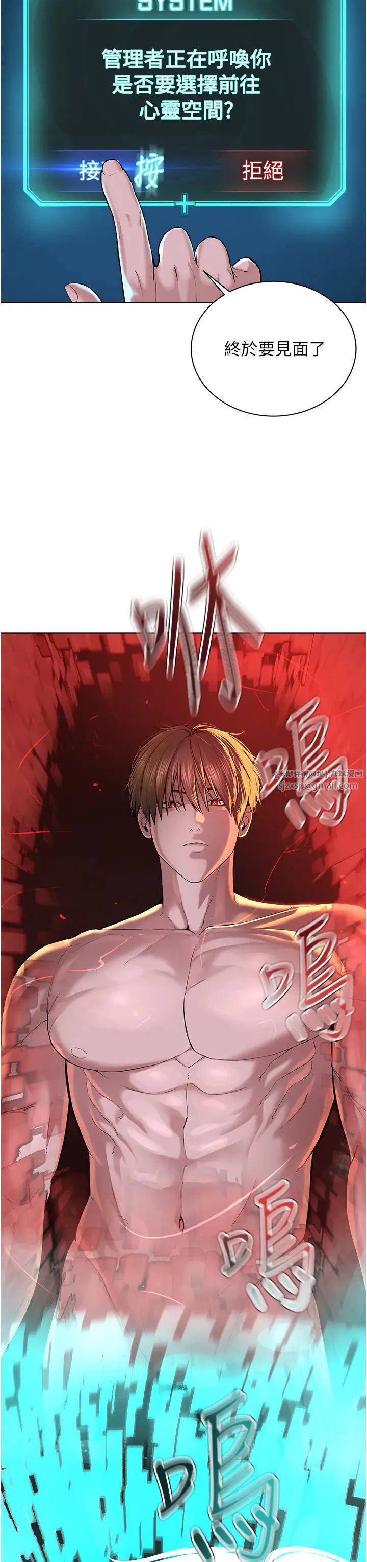 邪教教主第41話-被調教後庭的信徒