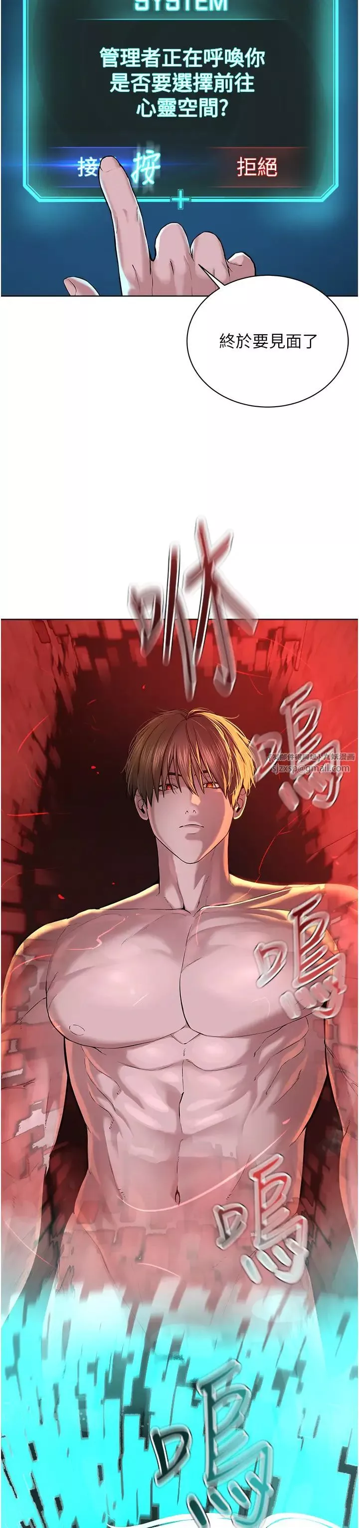 邪教教主-第41話-被調教後庭的信徒 - 图片 27