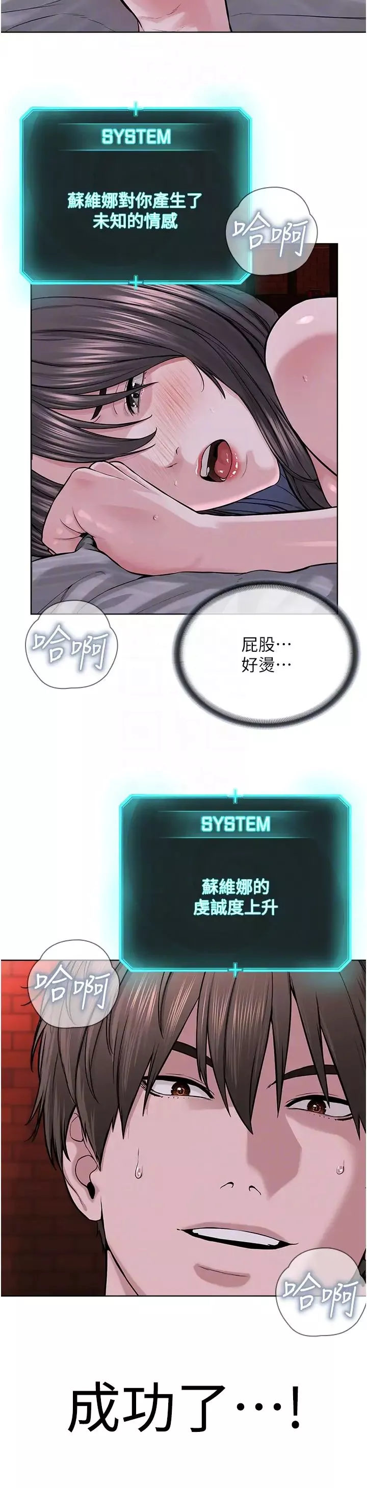 邪教教主-第41話-被調教後庭的信徒 - 图片 24