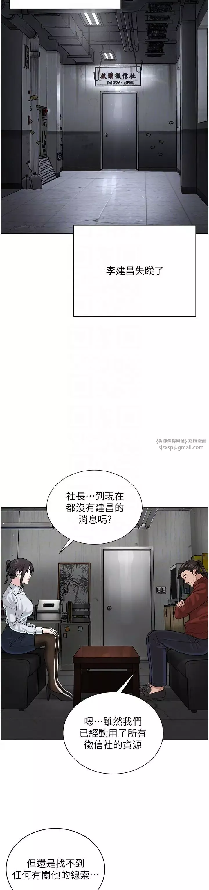 邪教教主-第41話-被調教後庭的信徒 - 图片 32