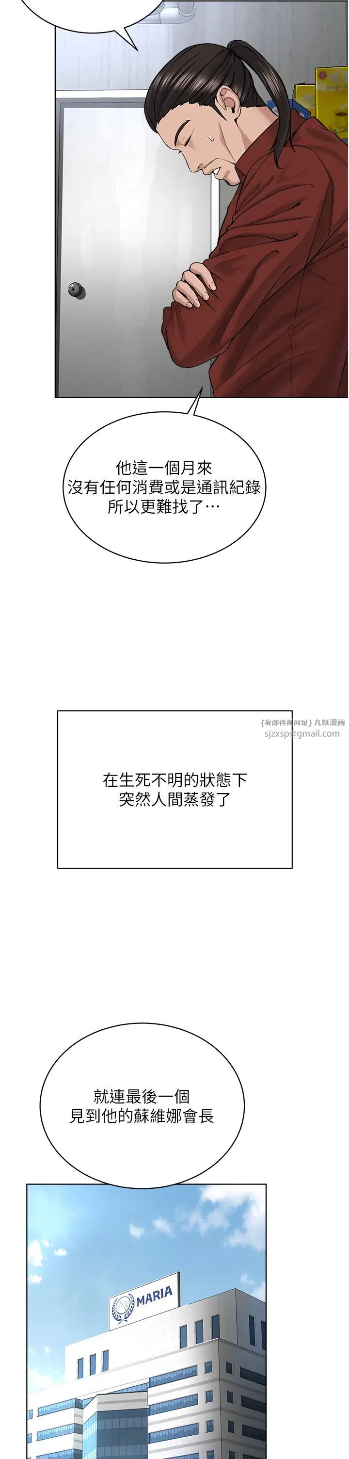 邪教教主第41話-被調教後庭的信徒