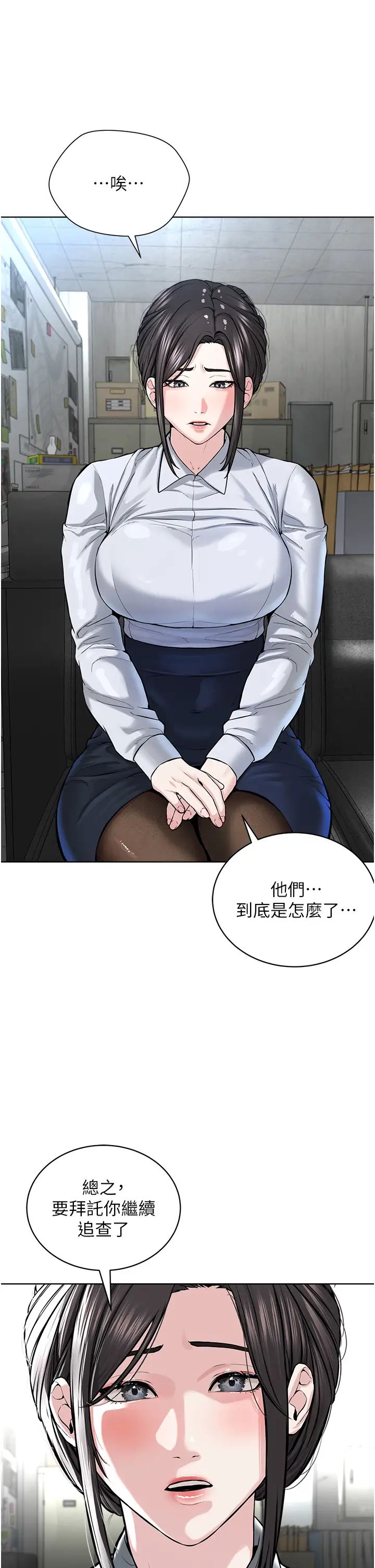 邪教教主第41話-被調教後庭的信徒