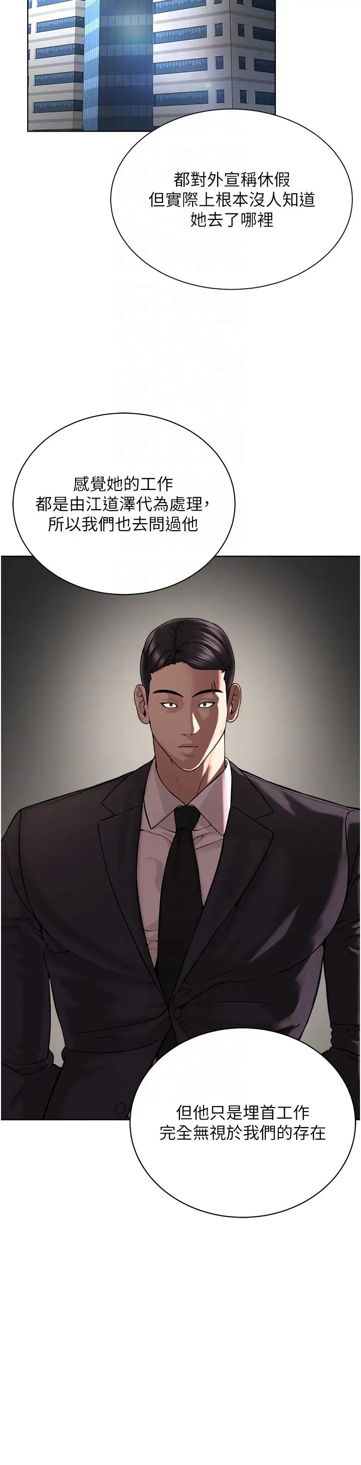 邪教教主第41話-被調教後庭的信徒