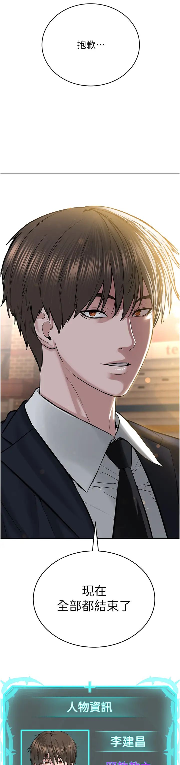 邪教教主第41話-被調教後庭的信徒