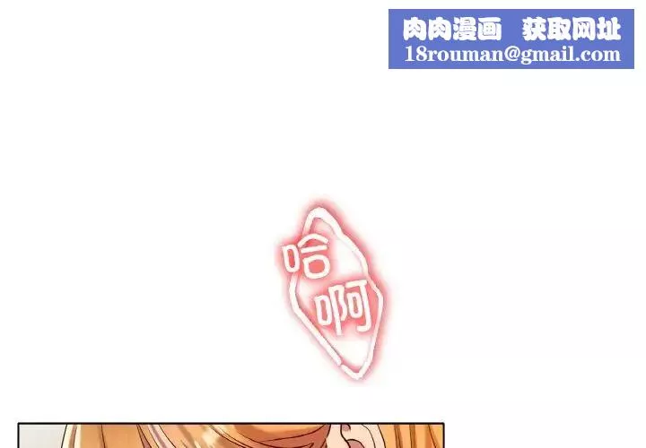 冰上恋人-第32話 - 图片 1